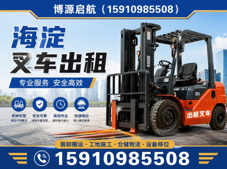 房山区吊装叉车联合作业展示图